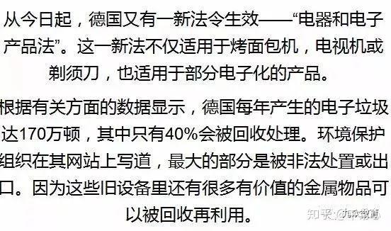 电器电子有害物管控有新规