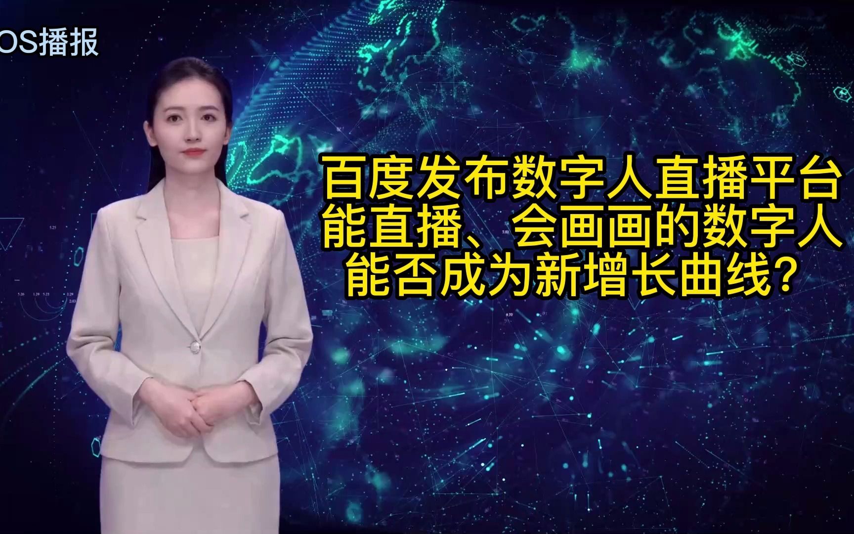 淘天集团宣布投入20亿助农 采用数字人直播间降低运营成本