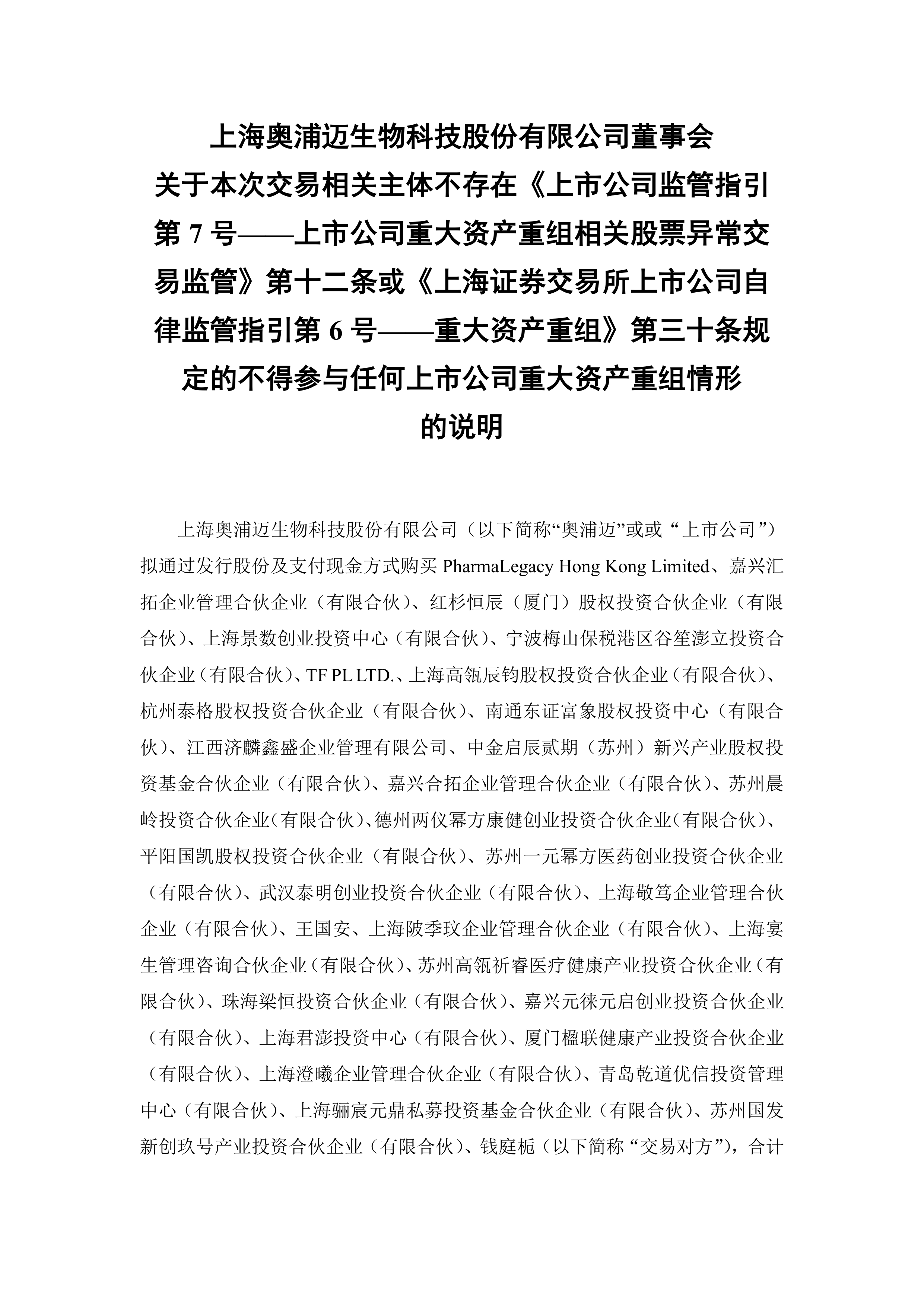 华熙生物(688363.SH):控股股东增持金额超过区间下限 增持计划尚未实施完毕