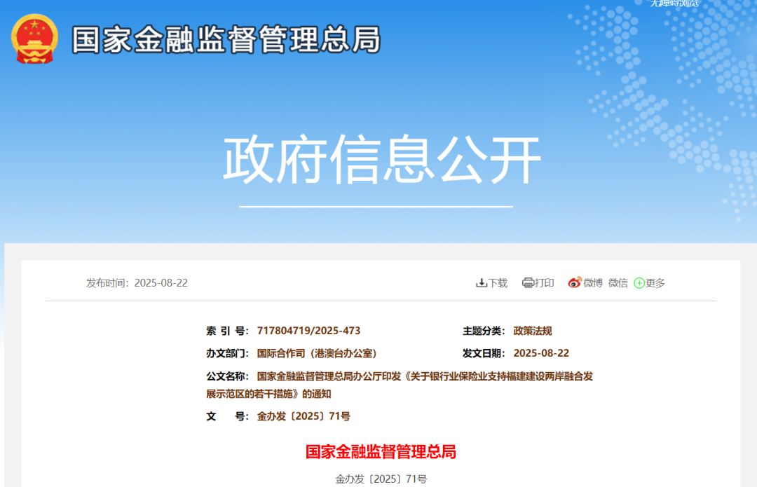 金融监管总局规范险企资本保证金管理