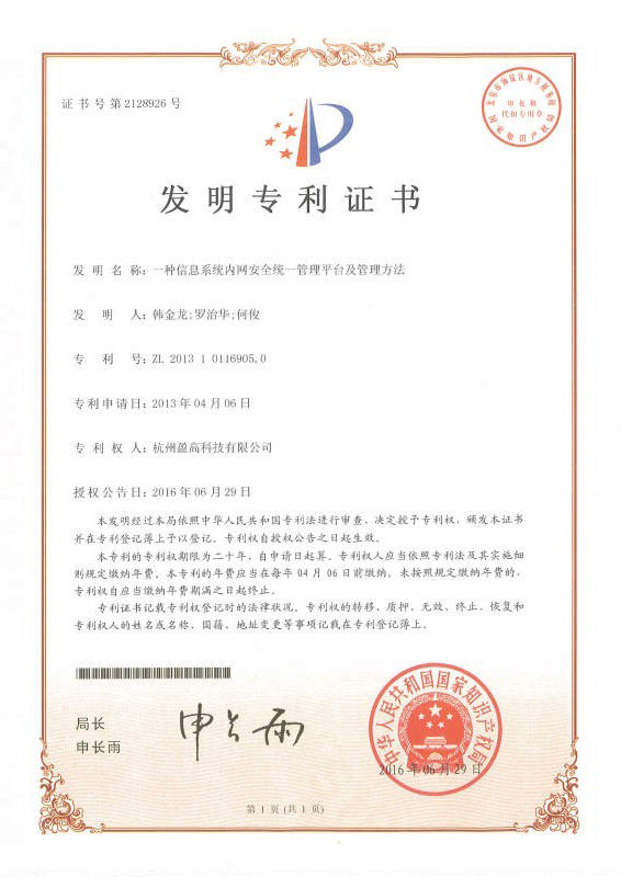 至纯科技获得发明专利授权:“一种用于氮化硅选择性蚀刻的清洗蚀刻系统”
