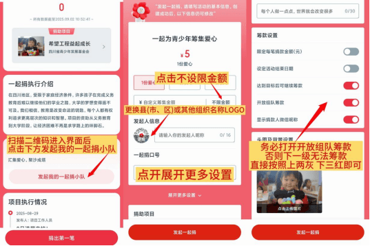 花积分做好事 腾讯微保“久久公益节”携手网友关爱孤独症儿童
