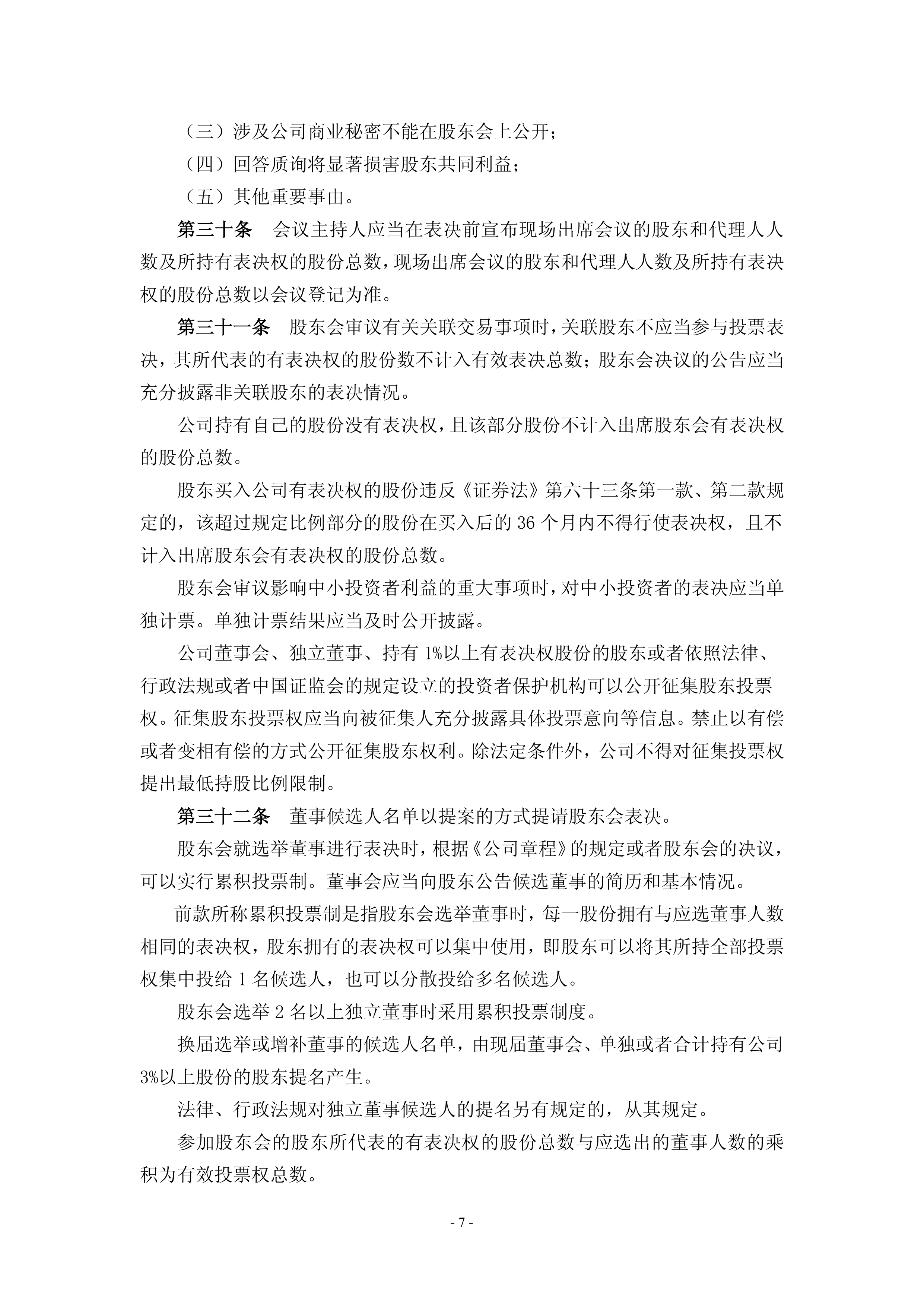 2025沙利文新投资大会:科创浪潮下的领导力重构与资本新机遇