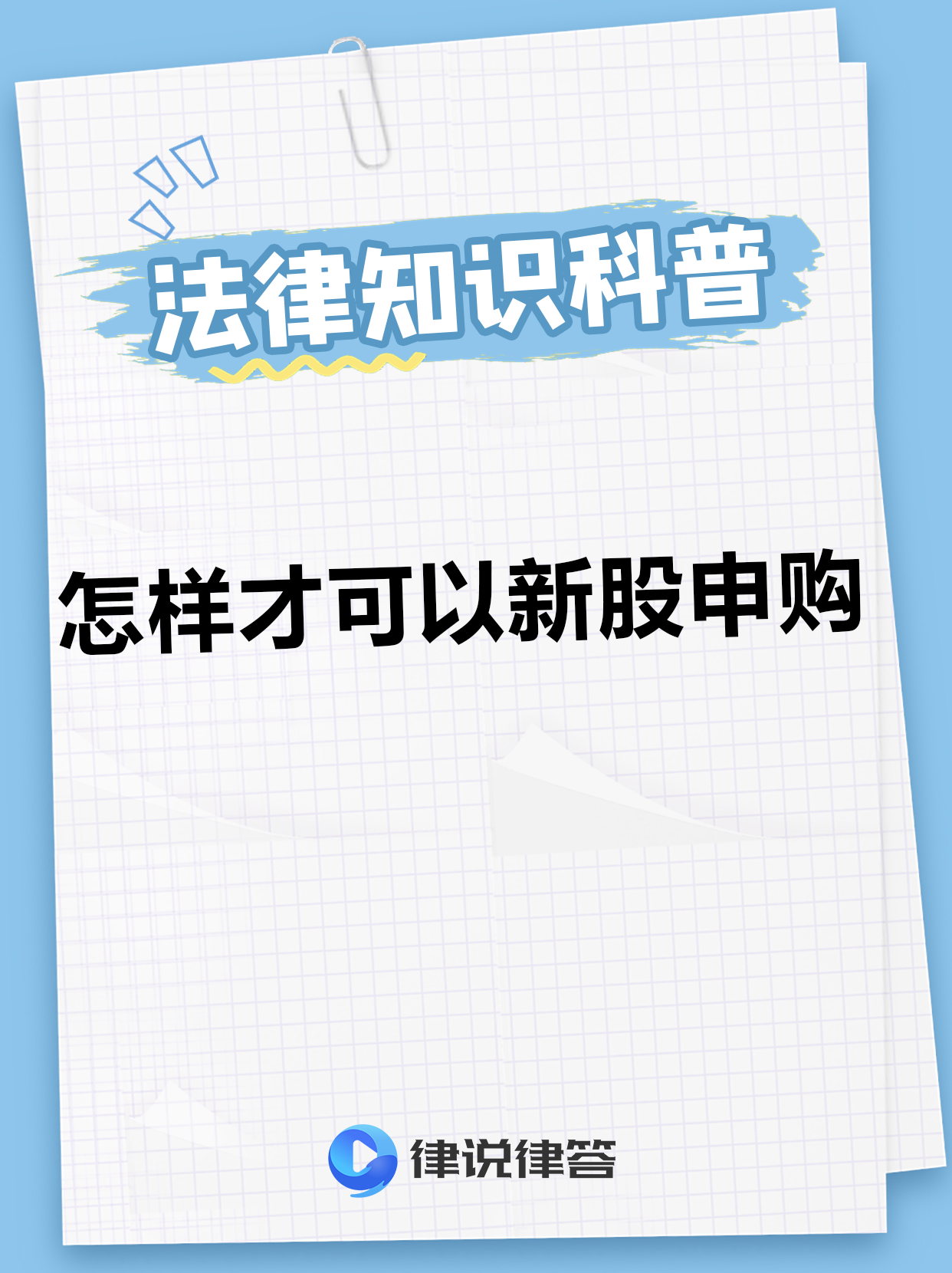 打新必看 | 7月21日一只新股申购