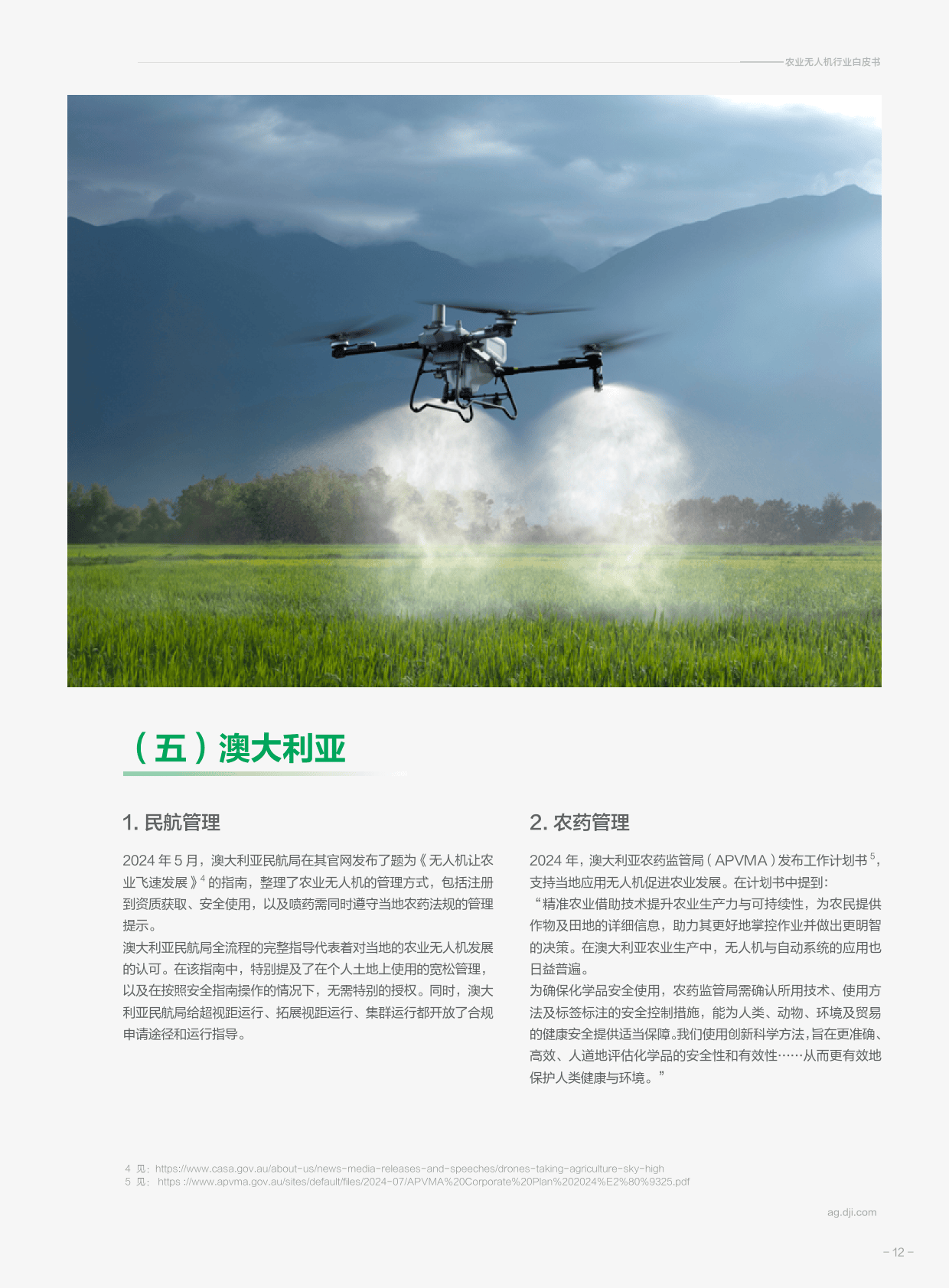 消费需求拉动低空经济 大疆运载无人机解四川甘孜州痛点