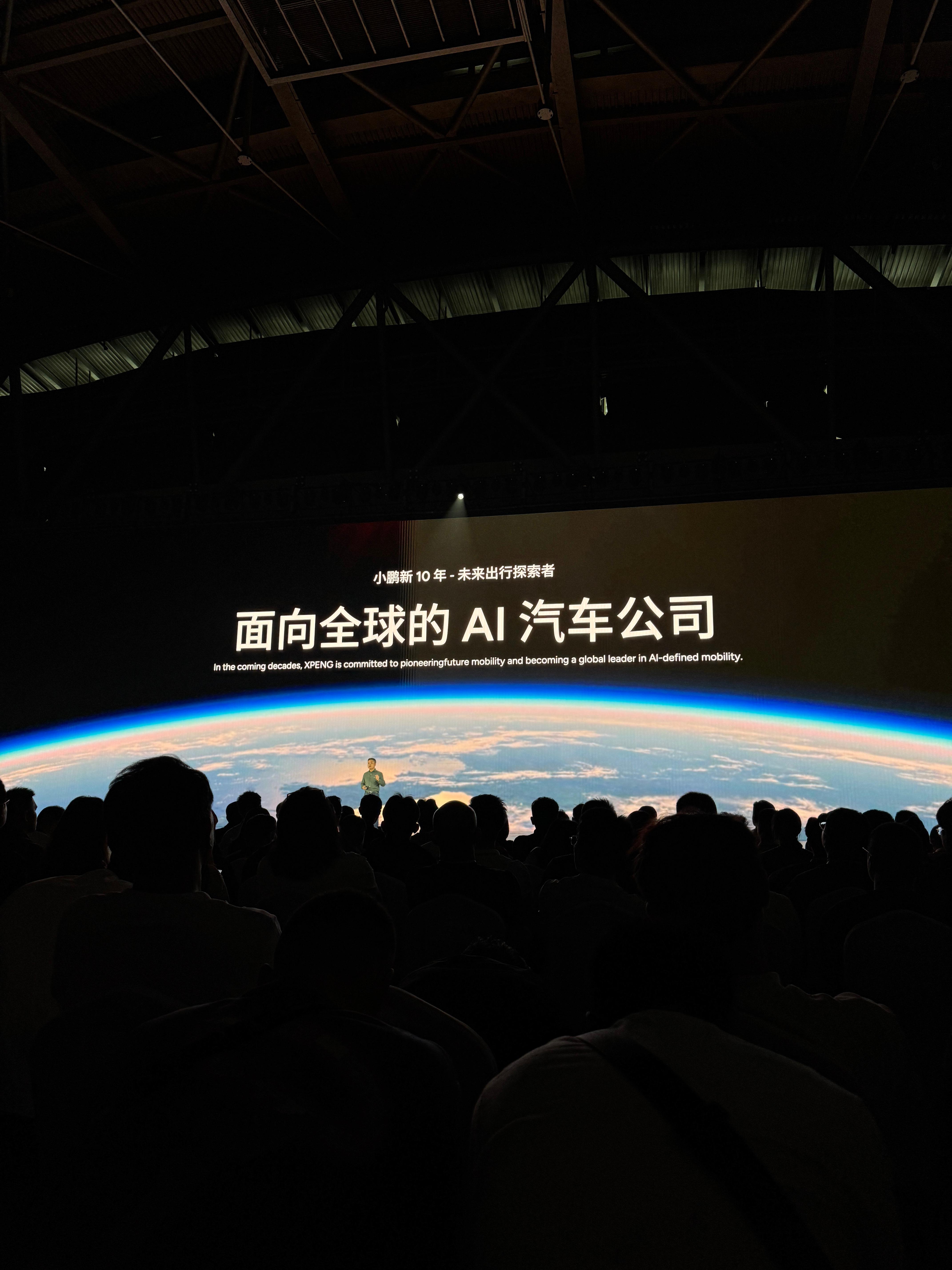 小鹏汽车启动欧洲本地化生产 首批新车量产下线