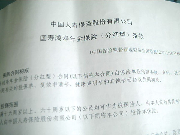 国寿资产发起设立21亿元“中国人寿-龙溪口航电枢纽债权投资计划”