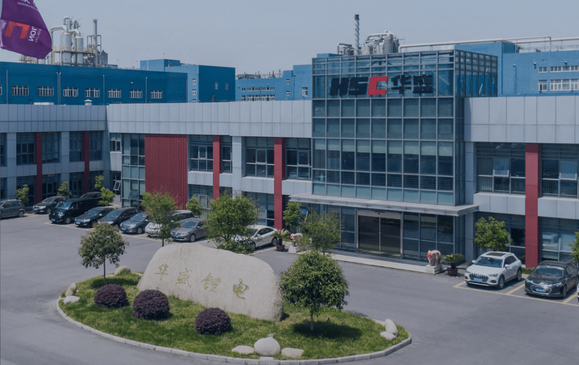 华盛锂电续聘黄振东为董秘：2024年薪酬56万 今年上半年公司亏损扩大至7274万