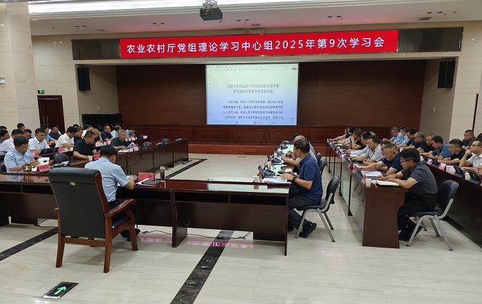 农业农村部党组召开会议强调 全面贯彻新时代党的治藏方略 大力支持西藏农业农村高质量发展