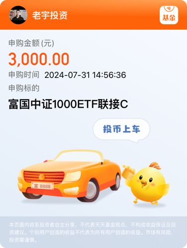 218只ETF获融资净买入 富国中债7―10年政策性金融债ETF居首