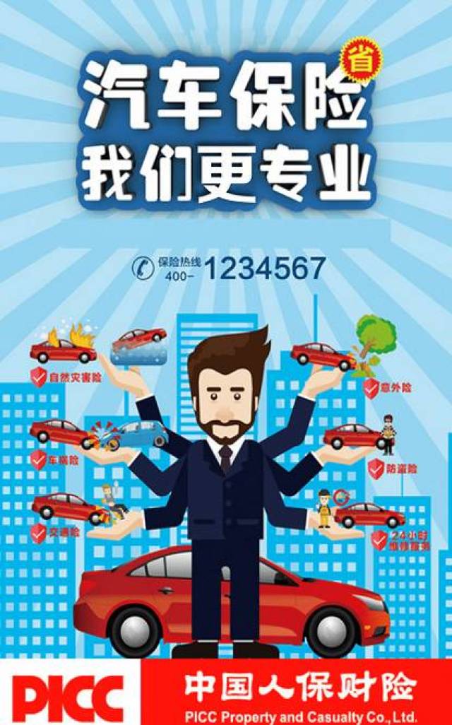 外卖餐饮行业现状洞察与发展趋势研判_人保财险政银保 ,人保有温度
