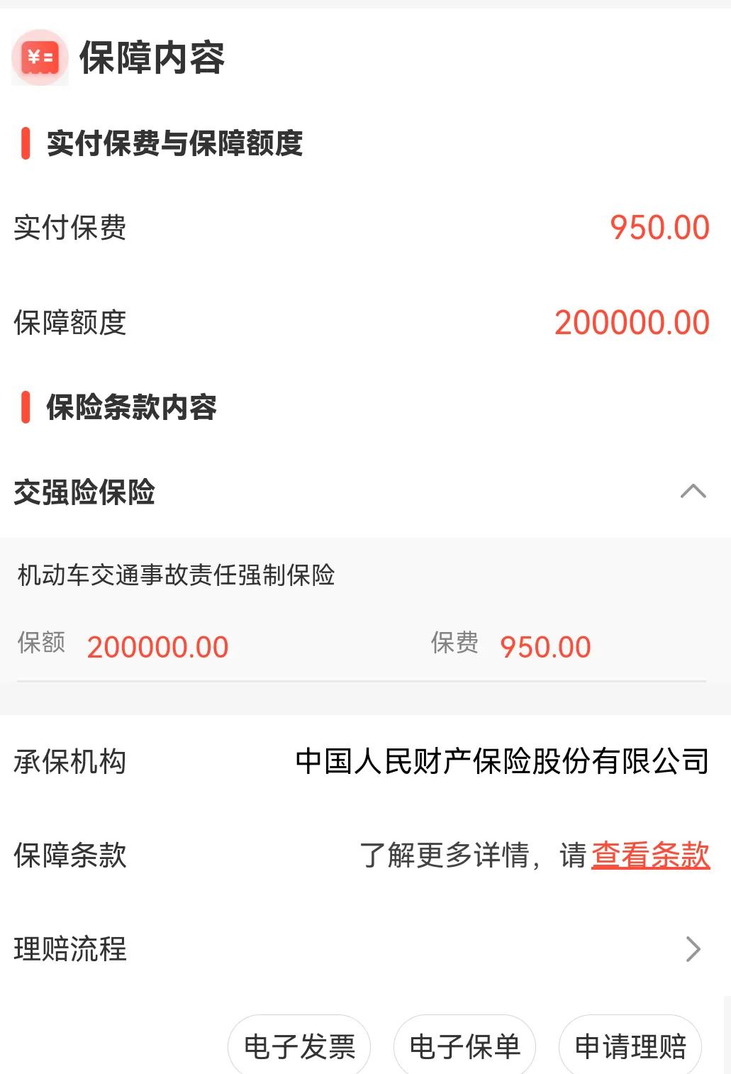 人保车险   品牌优势——快速了解燃油汽车车险,拥有“如意行”驾乘险，出行更顺畅！_2025年无功补偿行业发展前景预测及投资战略研究