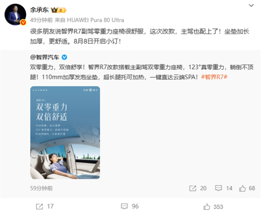 余承东最新发声！北汽董事长：北汽AII in享界