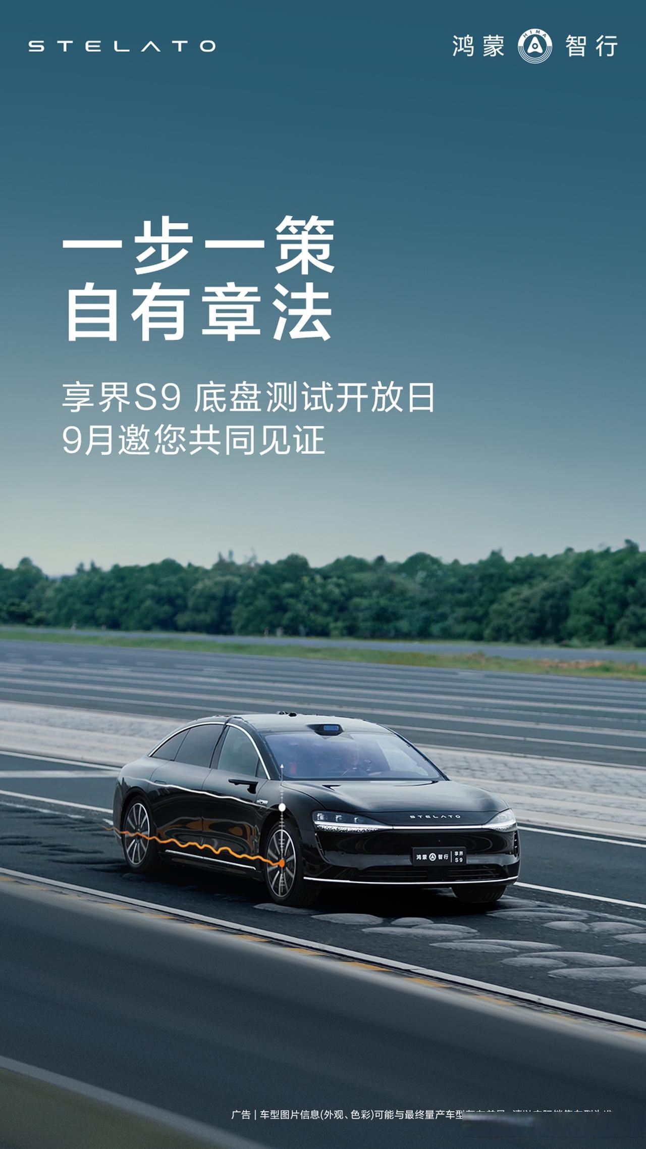 余承东最新发声！北汽董事长：北汽AII in享界