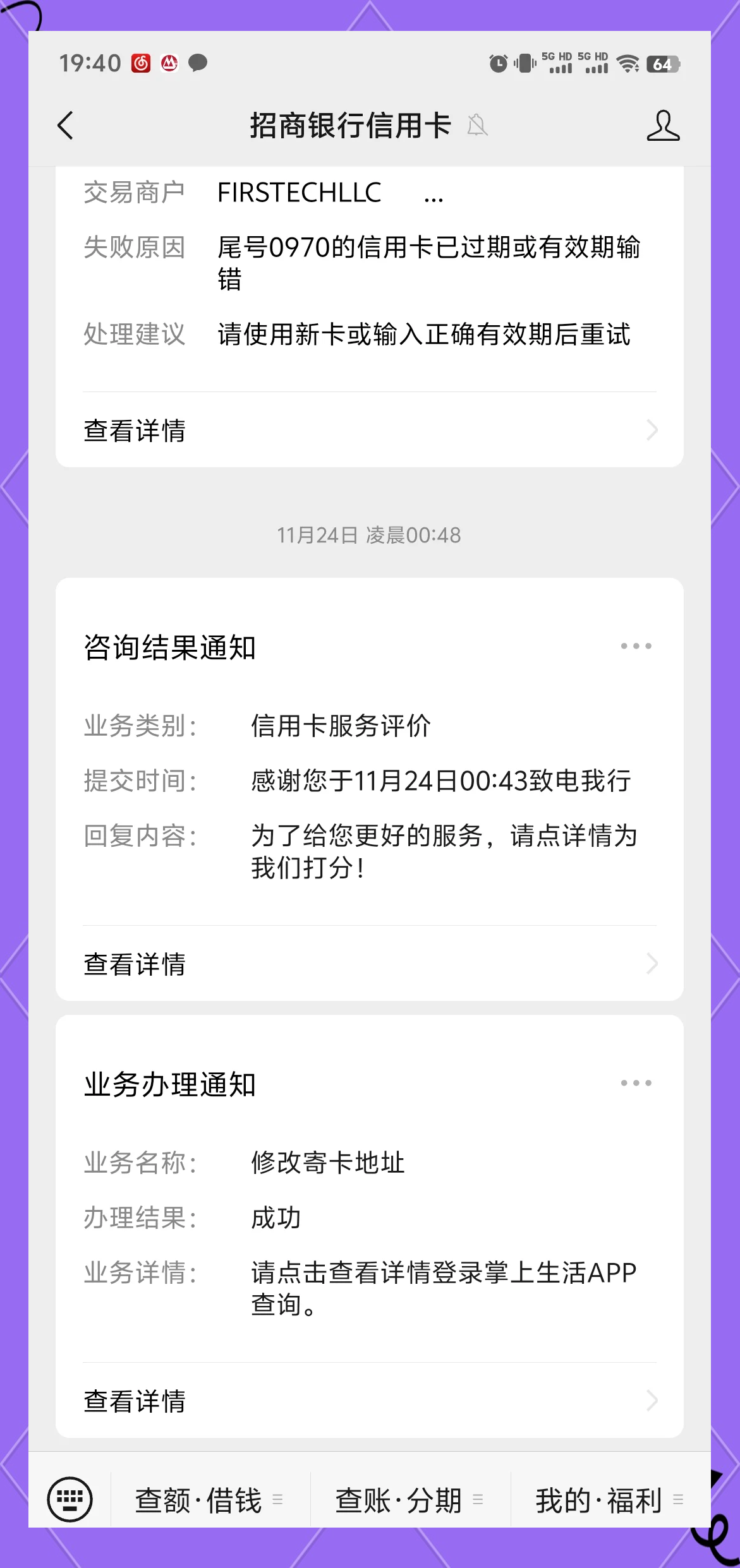 多名用户信用卡遭境外集中盗刷 有人竟被盗刷4笔?
