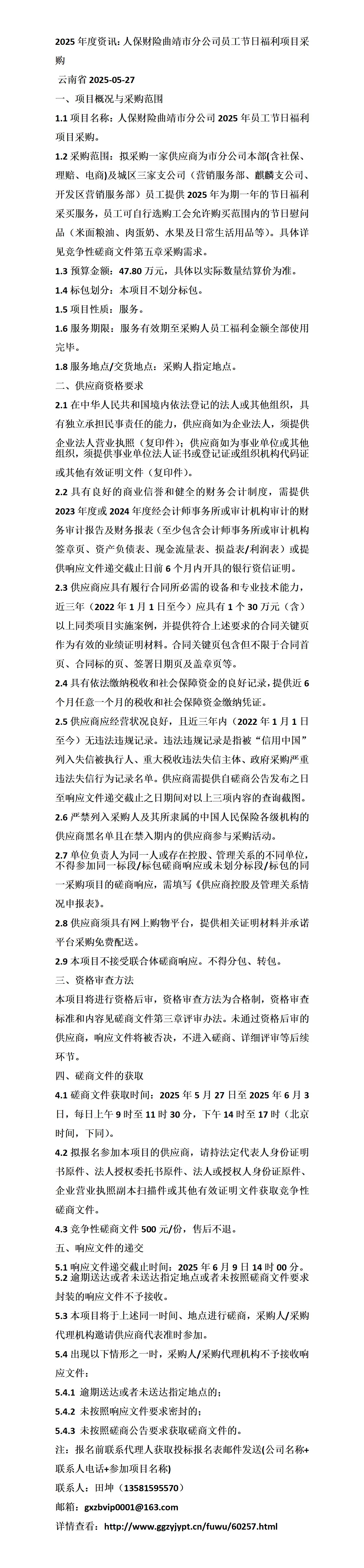 人保财险 ,人保护你周全_2025按摩足疗行业市场发展现状及竞争格局、投资价值分析