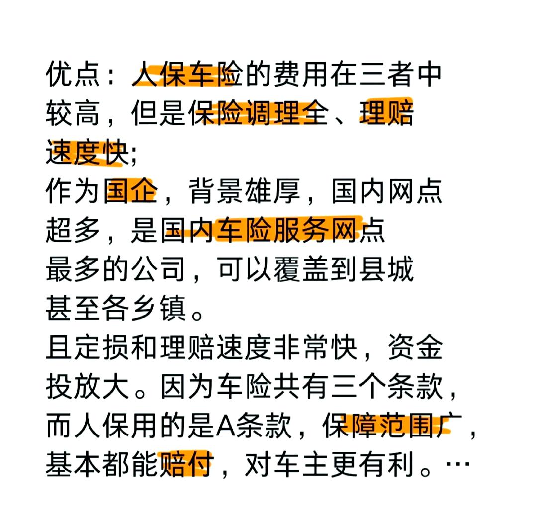 人保车险,人保财险 _2025年异型钢行业市场分析及发展趋势预测