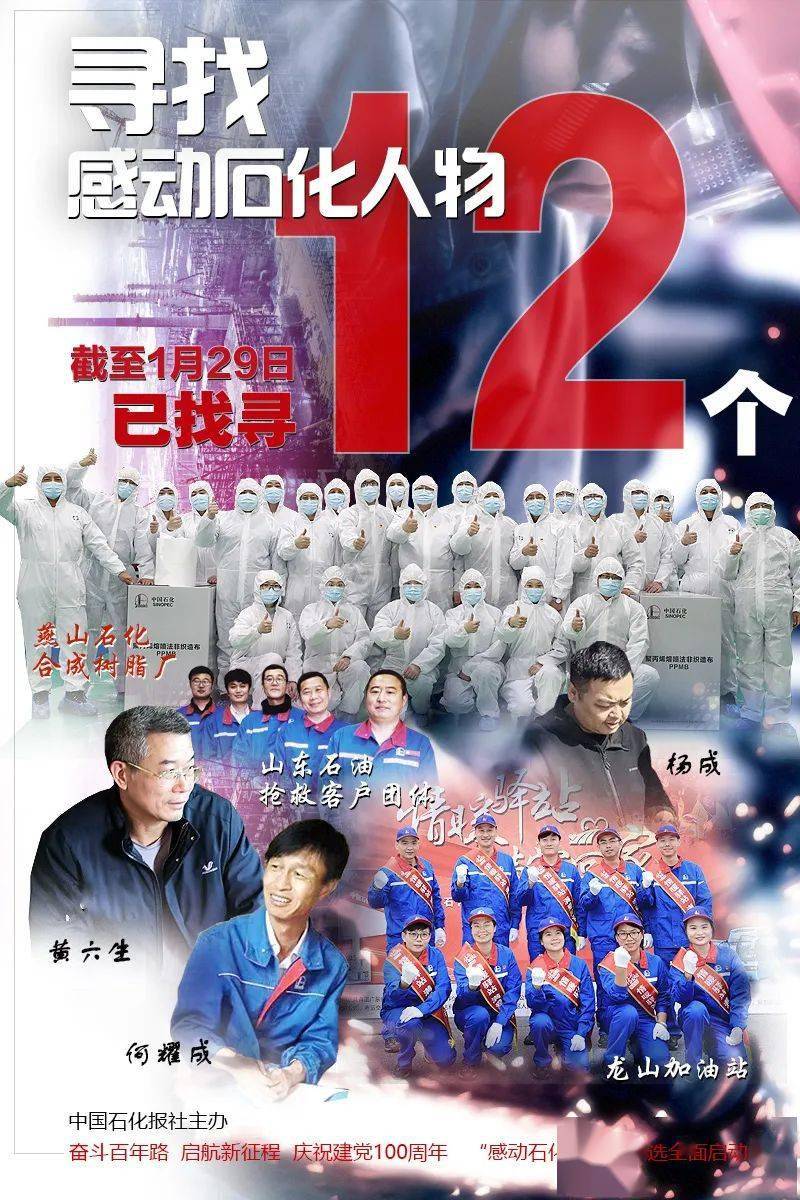 国务院国资委主任张玉卓：“十四五”以来中央企业经营质效保持稳中向好