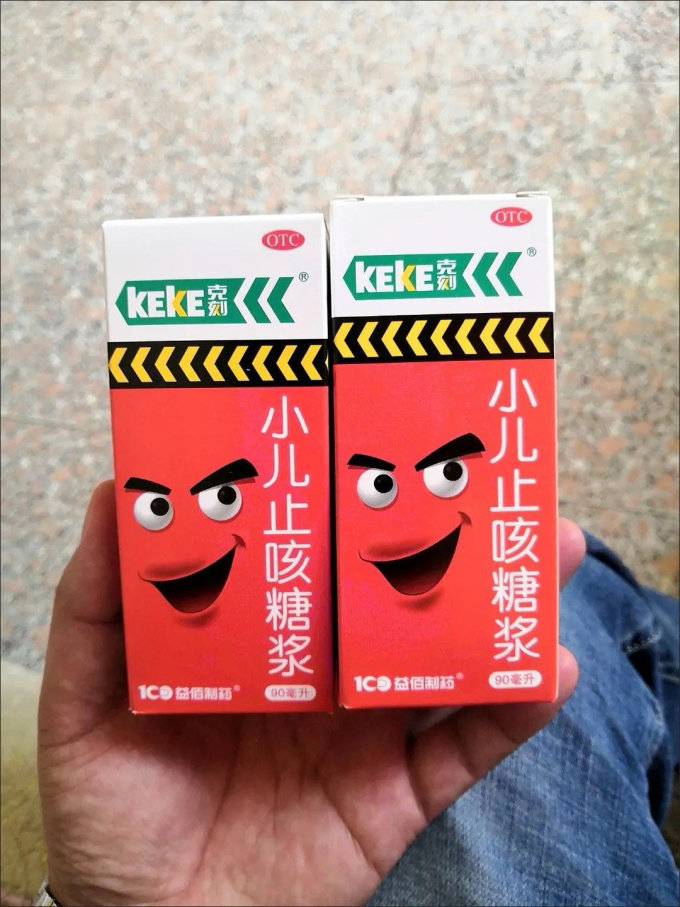 益佰制药:目前已恢复小儿止咳糖浆的生产、销售