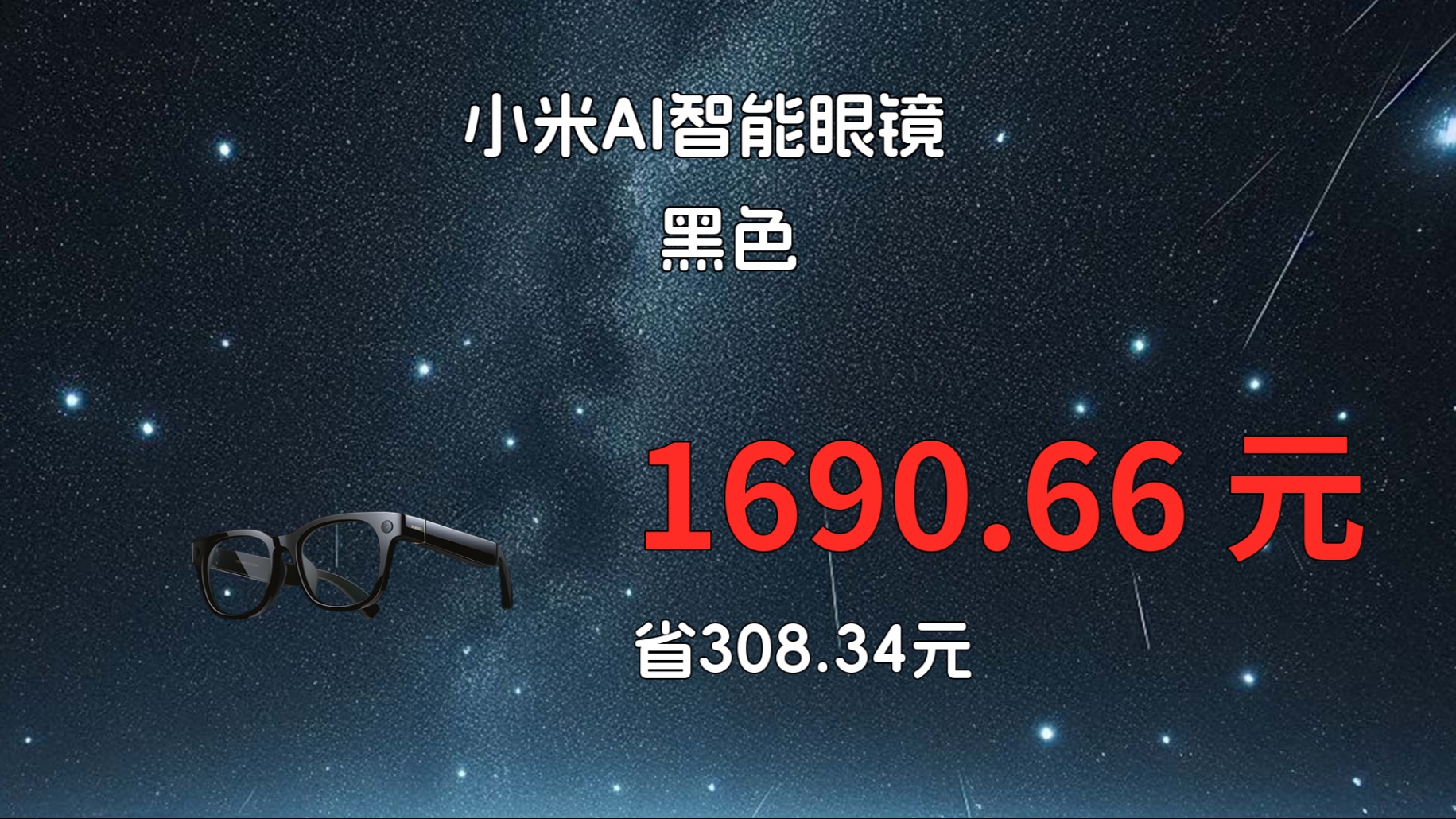 AI眼镜火了，杠杆资金加仓这些优质高成长股
