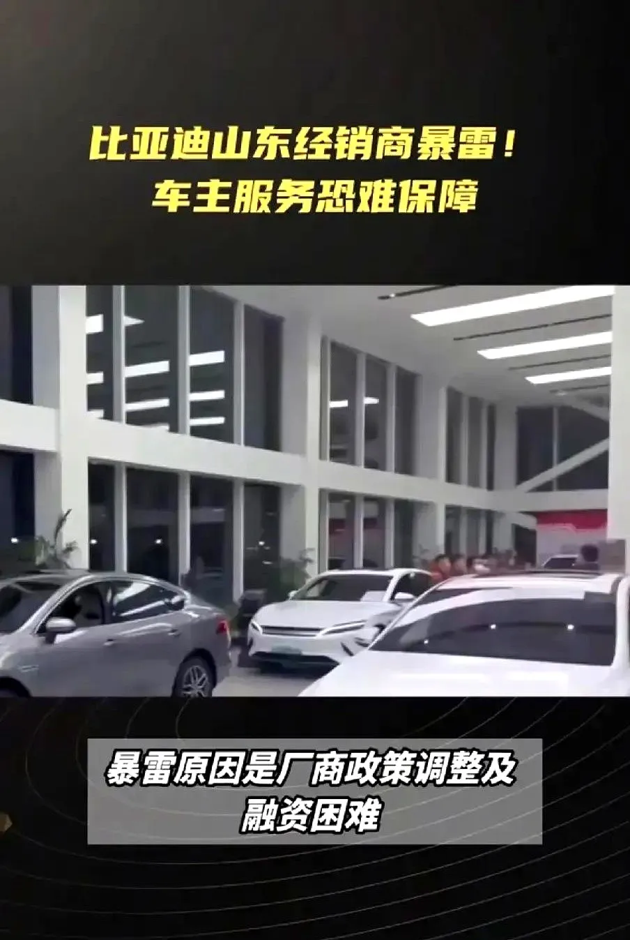 中国广告协会发声：汽车无底线营销是内卷表现，需紧急踩下“刹车板”