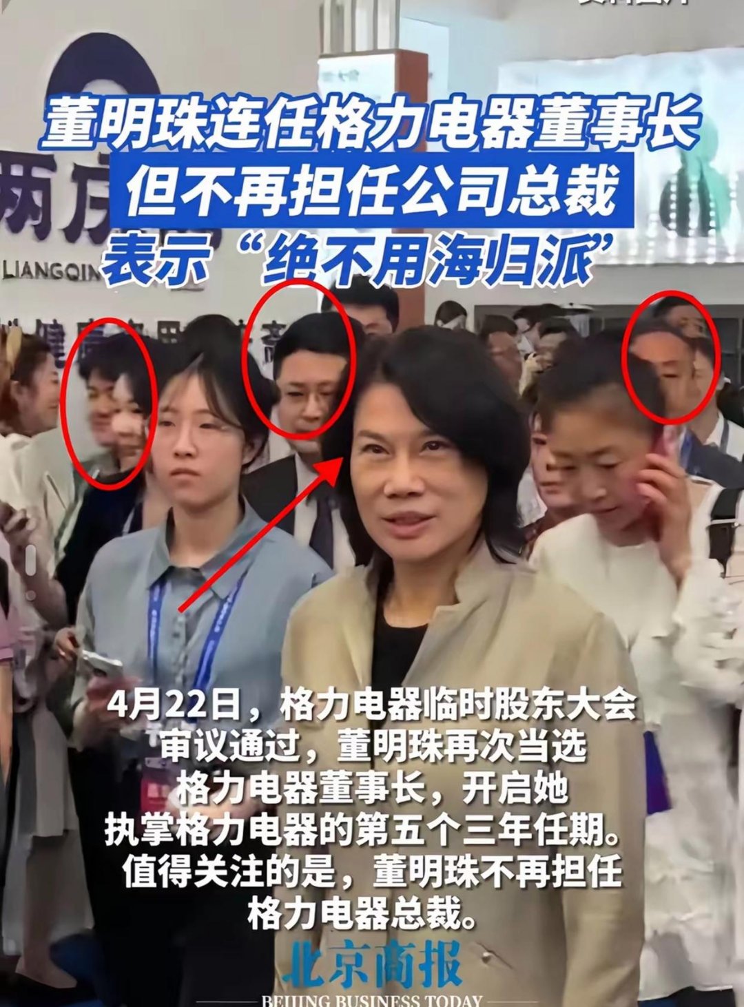 格力再送12名员工参军！董明珠发声