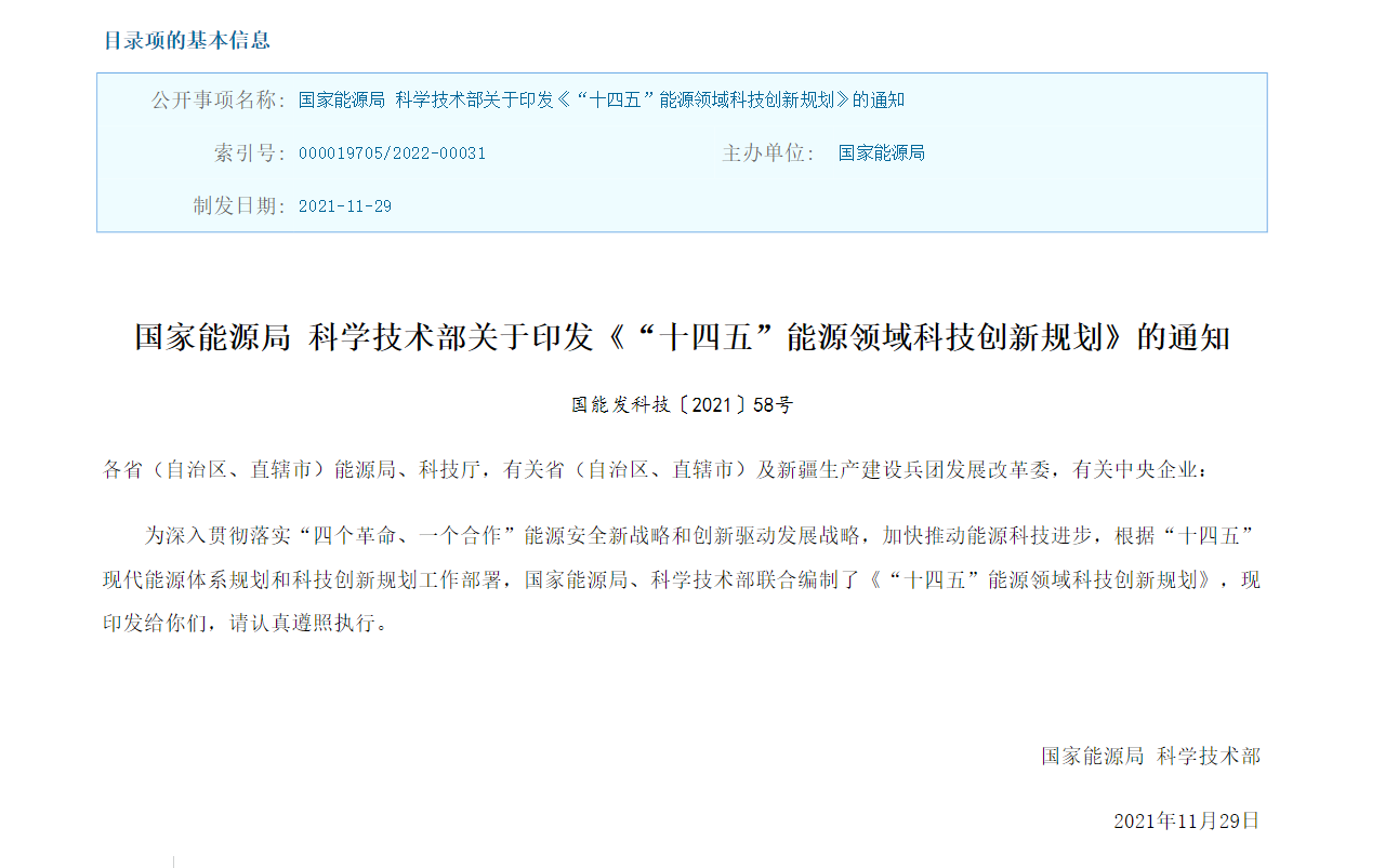 数览“十四五”成绩单｜“创新引擎”全速开启！科技自立自强迈上新台阶