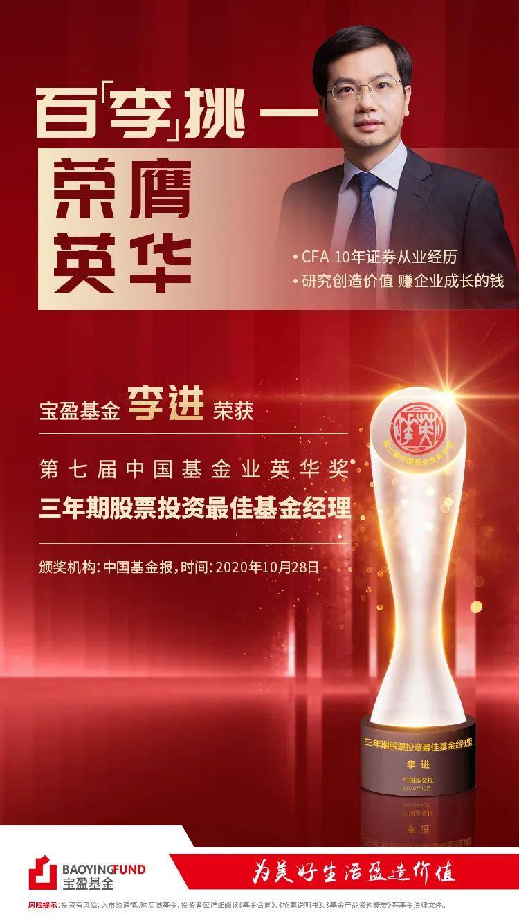 当宝盈基金“王牌”基金经理决定离开