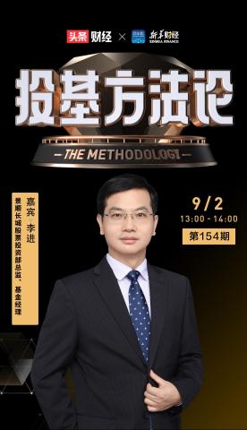 当宝盈基金“王牌”基金经理决定离开