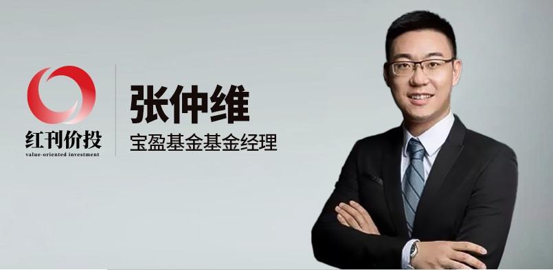 当宝盈基金“王牌”基金经理决定离开