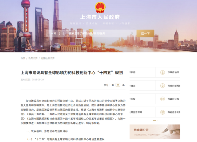 新华鲜报｜向科技强国挺进！“十四五”大国科技跑出“新成绩”