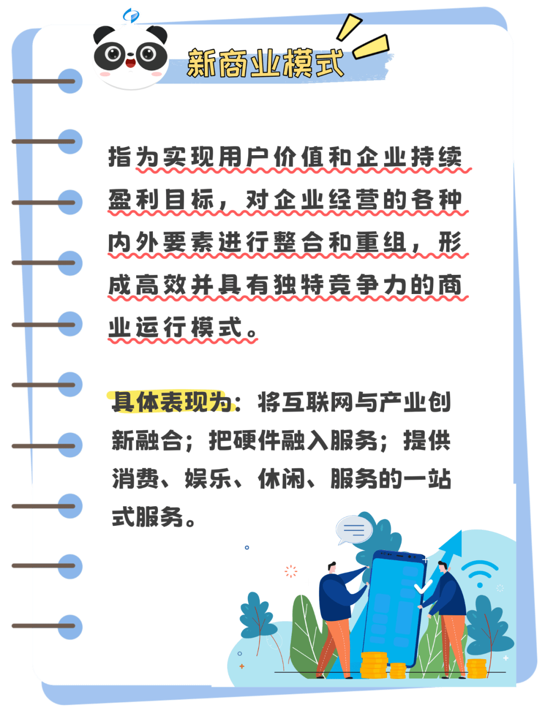 我国科技事业取得历史性成就 2024年“三新”经济增加值占GDP比重达18%