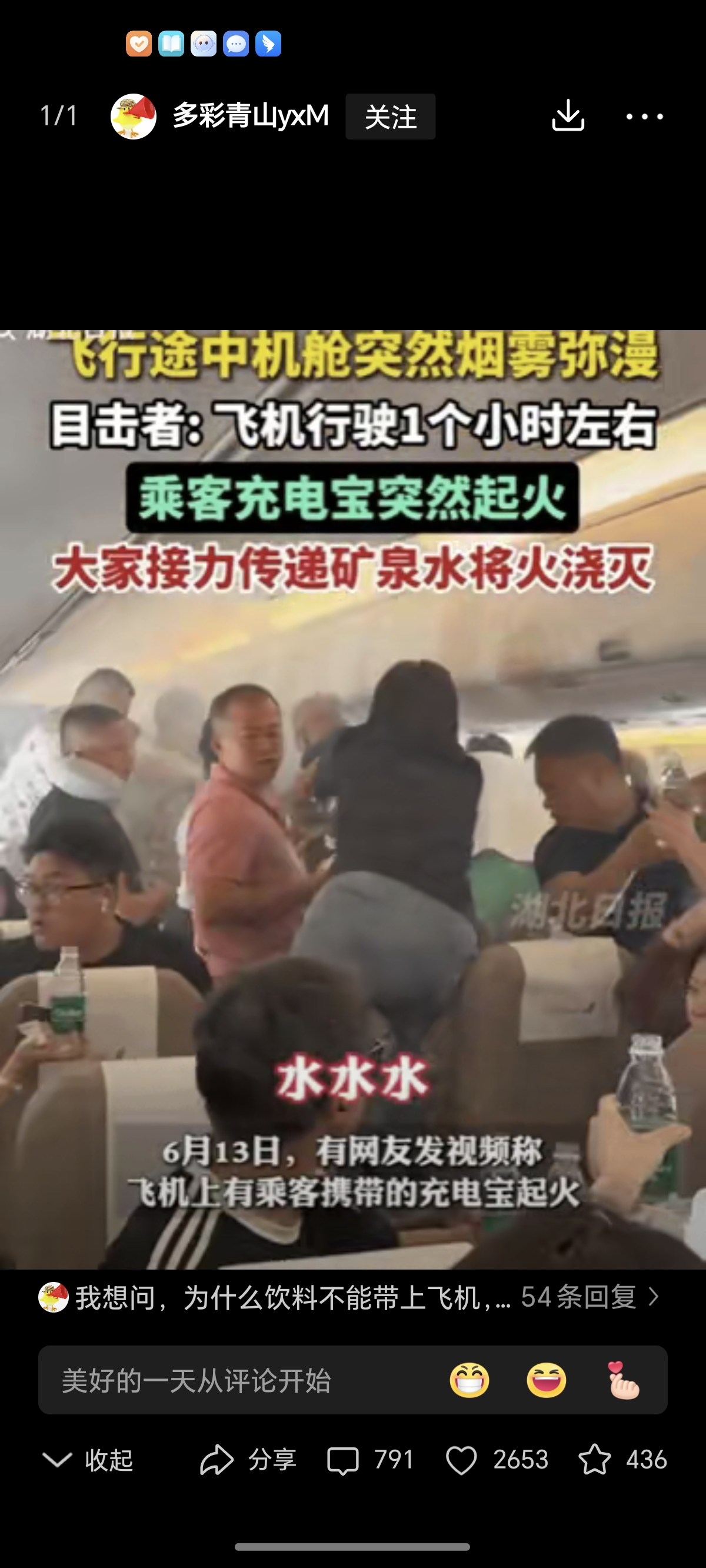 首次公众面前坠机起火！飞行汽车到底安全吗？