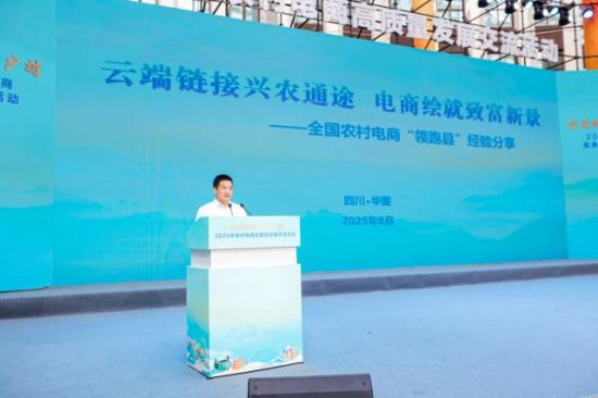 电商赋能“链”式发展 乡村特色产业向“新”而“兴”