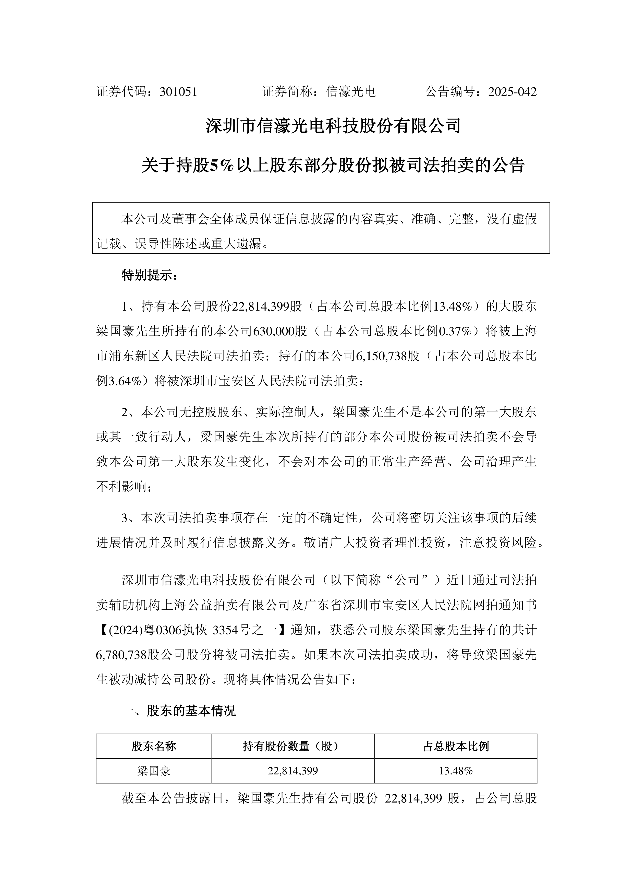 共封装光学(CPO)概念涨1.35%，主力资金净流入57股