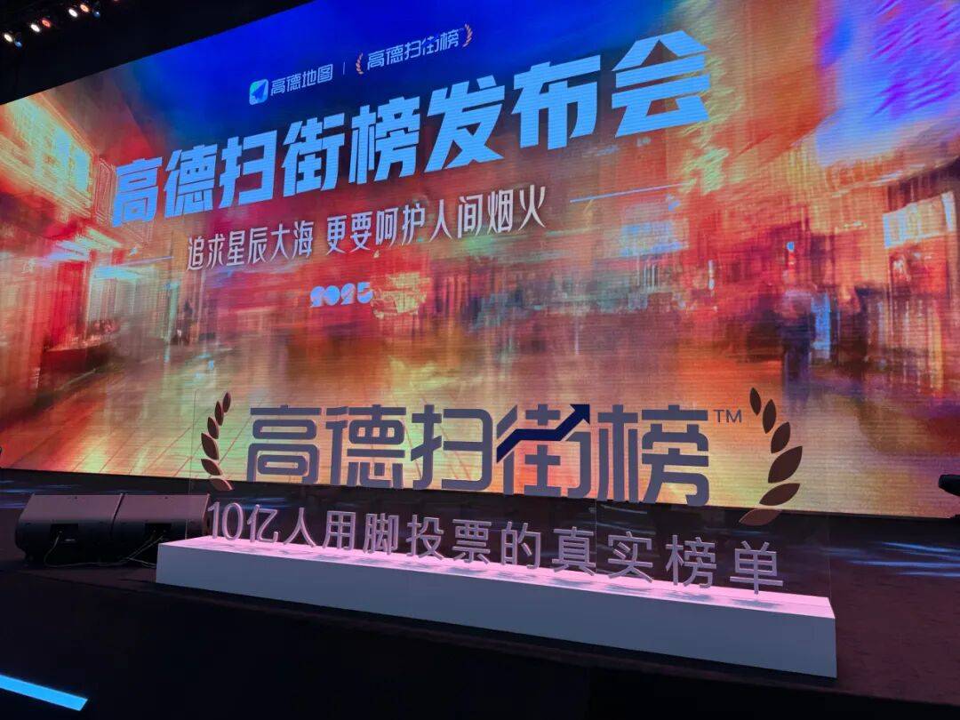 大众点评迎来对手高德