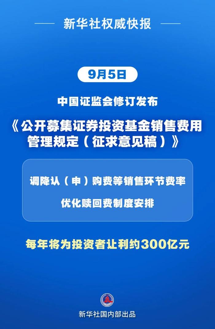中国证监会原主席易会满被查 其银行学校多名同学先期落马