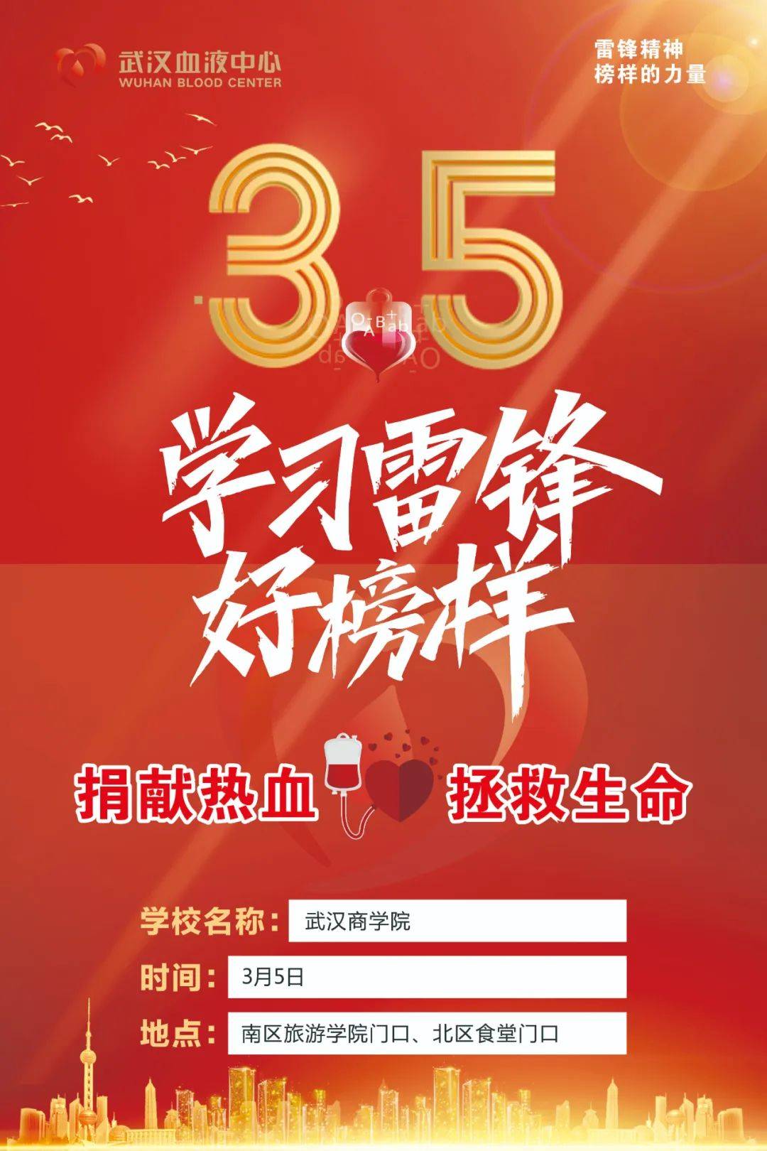 志愿微光汇聚向上力量 青春集结点亮城市之光