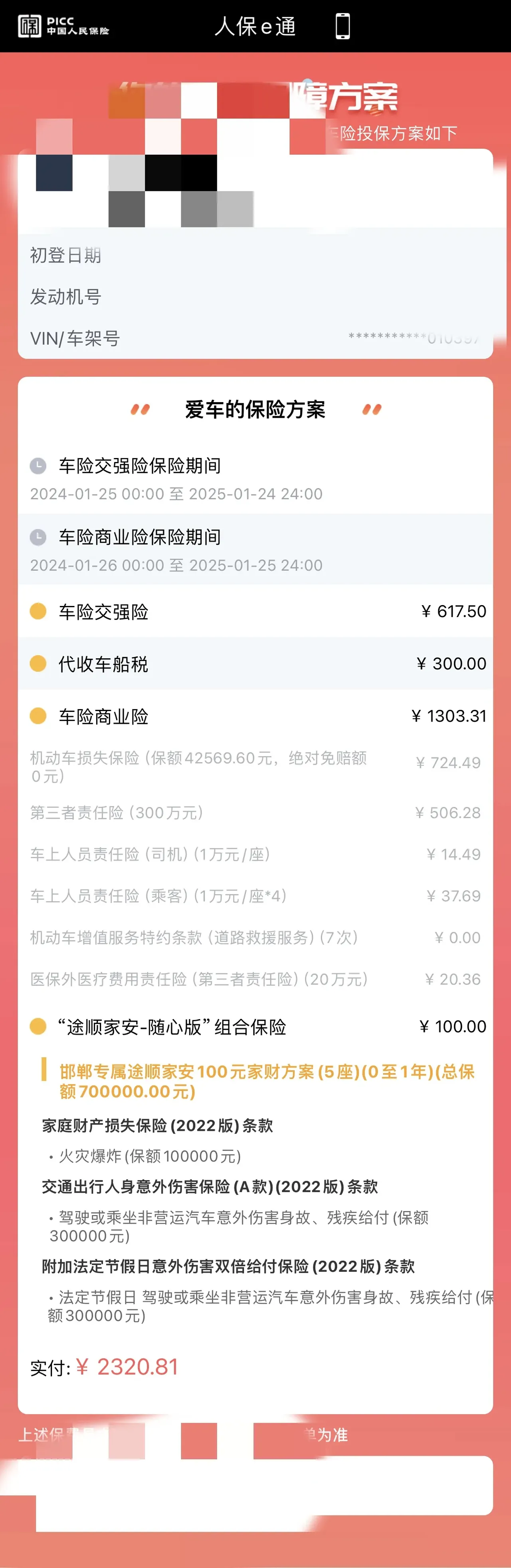 人保车险   品牌优势——快速了解燃油汽车车险,人保财险政银保 _中国液化气行业：2025从“资源依赖”到“技术驱动”