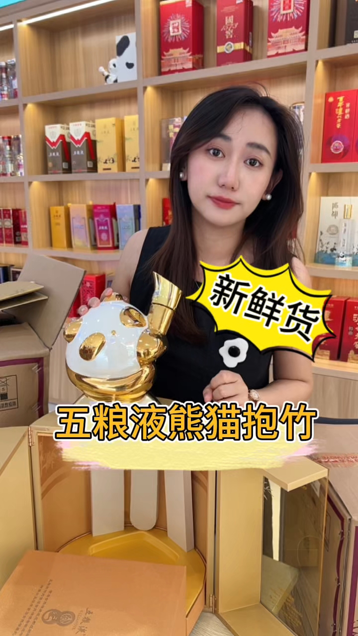 五粮液再度携手“金熊猫奖”，推进“白酒+”跨界融合传递“和美”文化