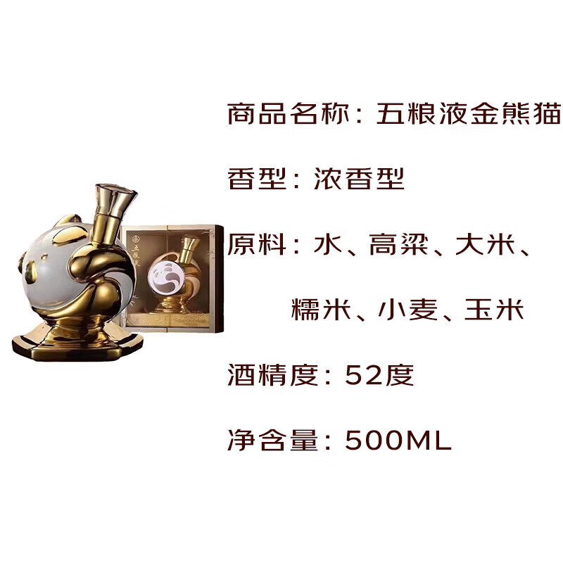 五粮液再度携手“金熊猫奖”，推进“白酒+”跨界融合传递“和美”文化