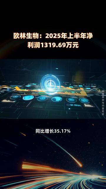 欧林生物(688319.SH)：获得政府补助共计464万元