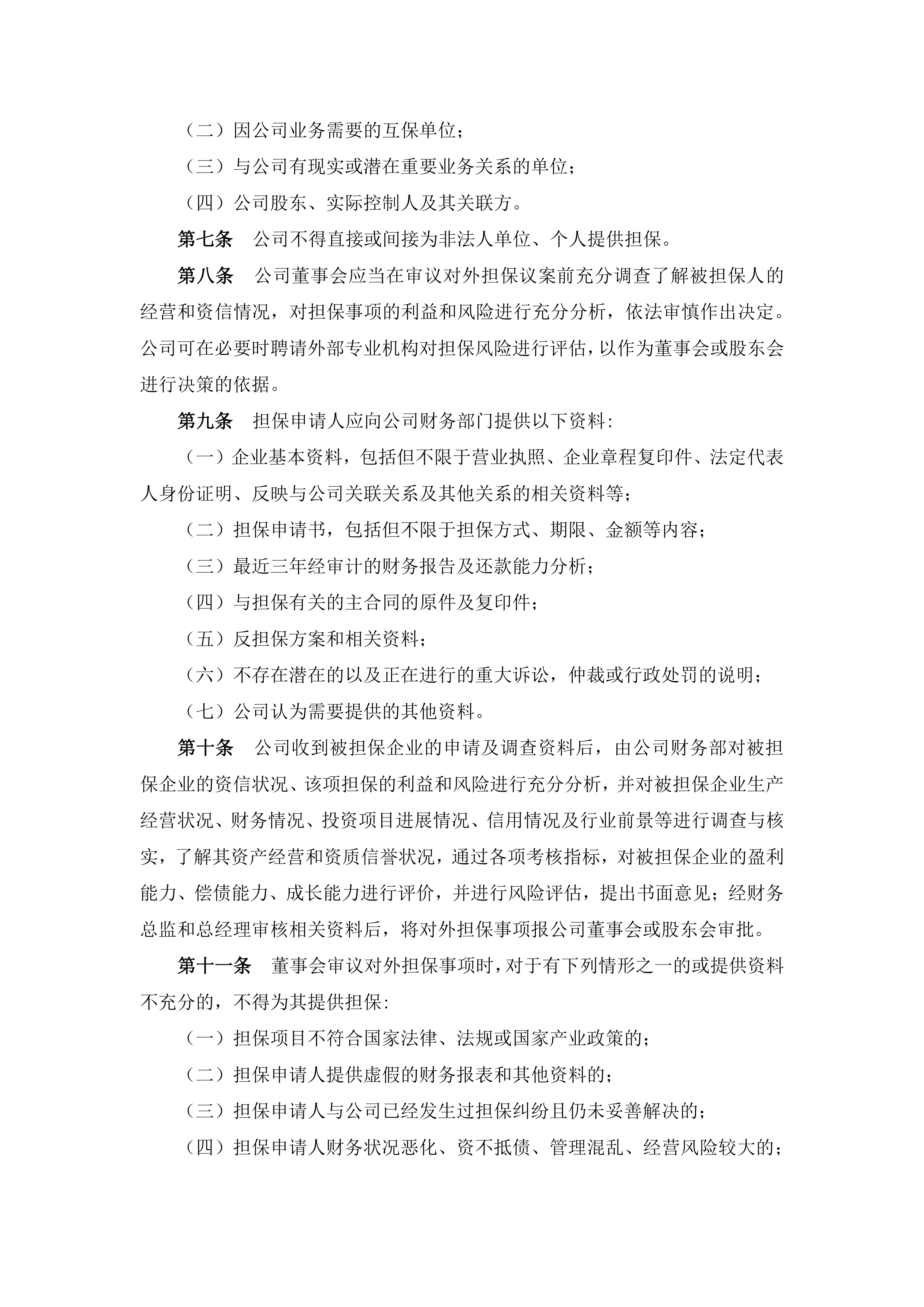陇神戎发(300534.SZ):控股子公司取得《药品上市前现场核查及首批产品检验登记件》