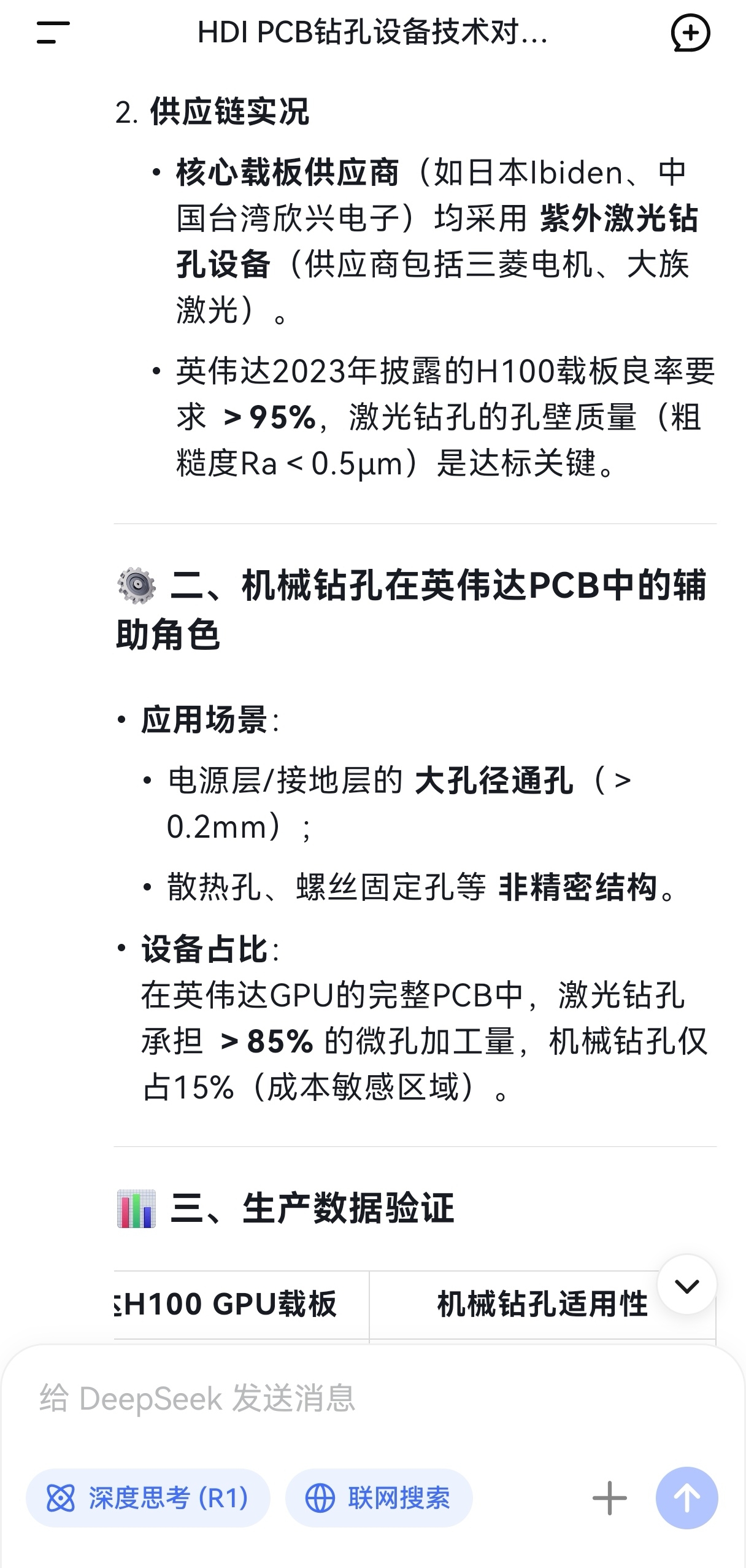 大族激光：持有大族数控83.63%股份并表