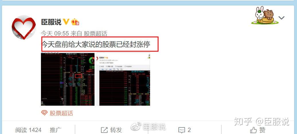 香江控股连收6个涨停板