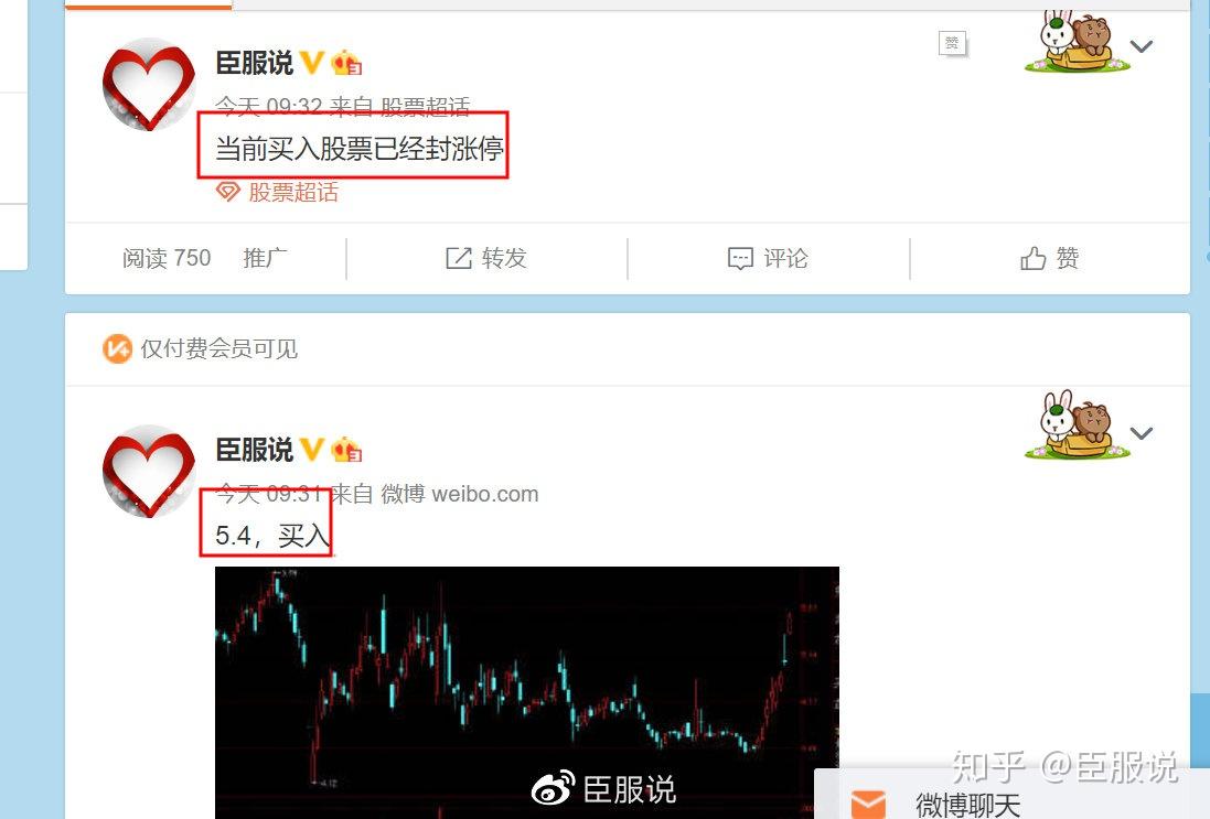 香江控股连收6个涨停板