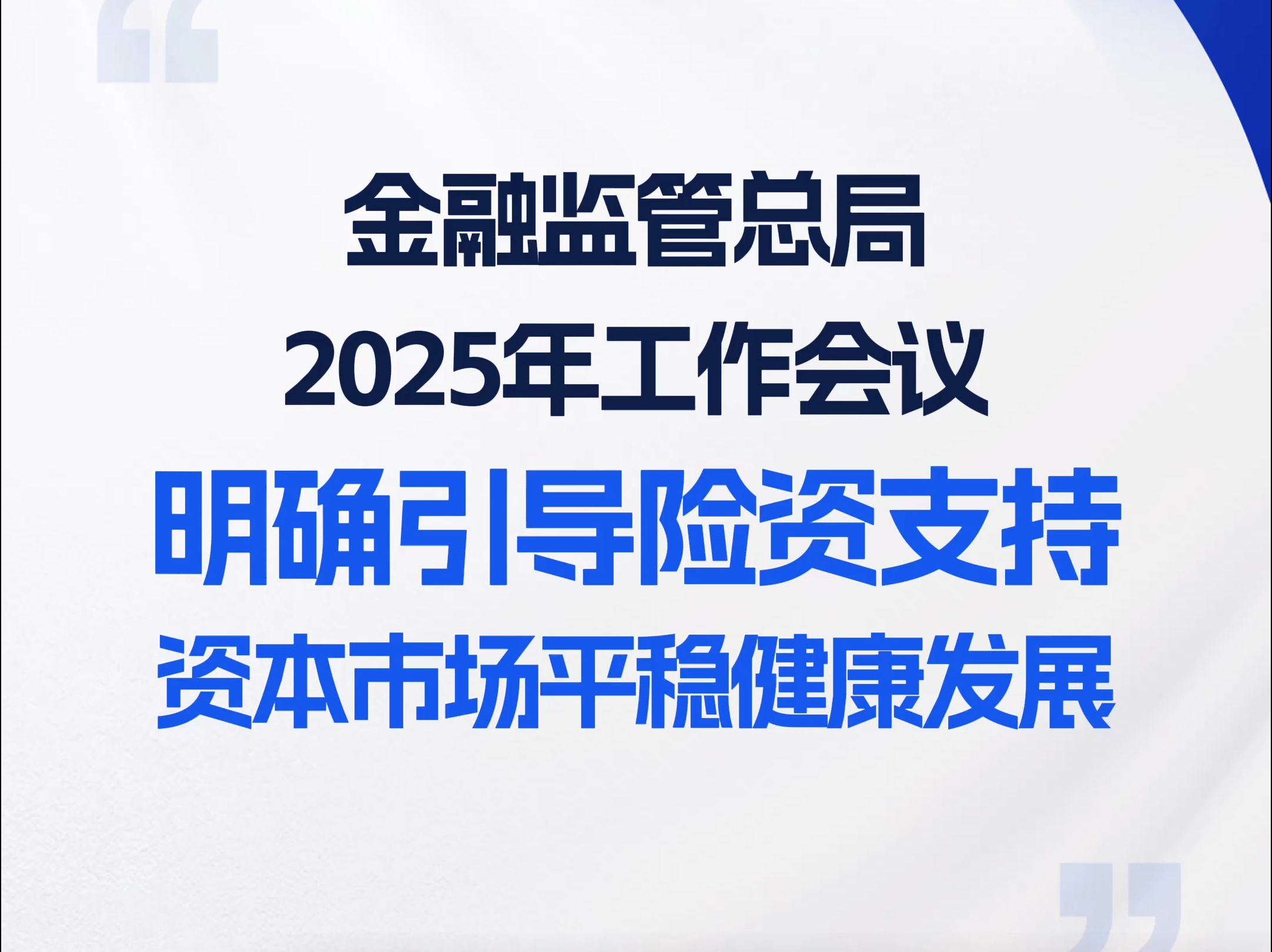 人保服务 ,人保车险_2025-2030中国度假村行业:政策红利、消费分层与新兴赛道掘金指南