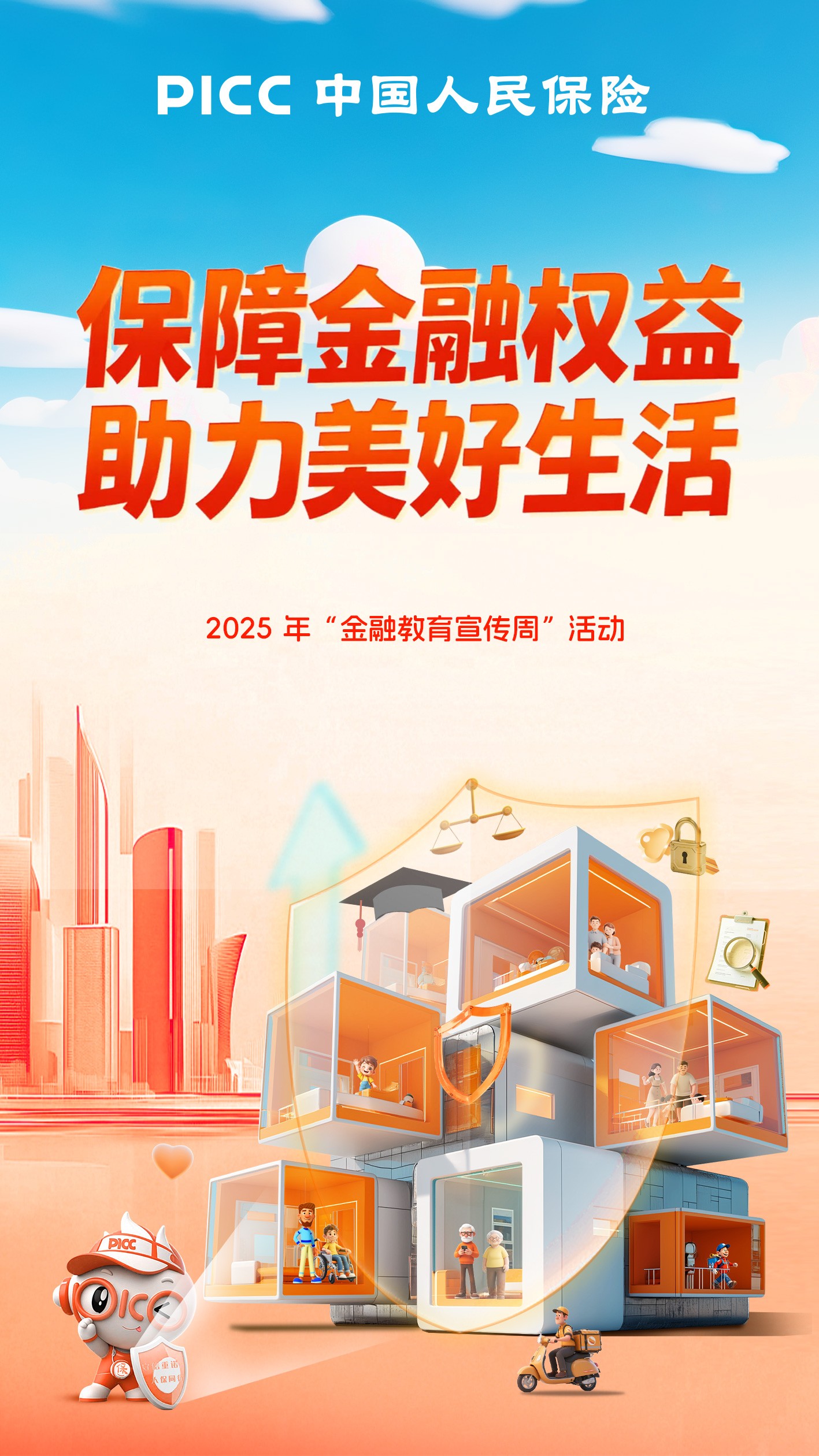 人保服务 ,人保车险_2025-2030中国度假村行业:政策红利、消费分层与新兴赛道掘金指南