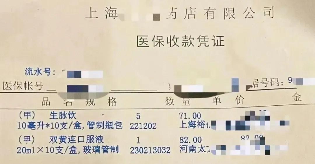 零售药店要走出医保依赖