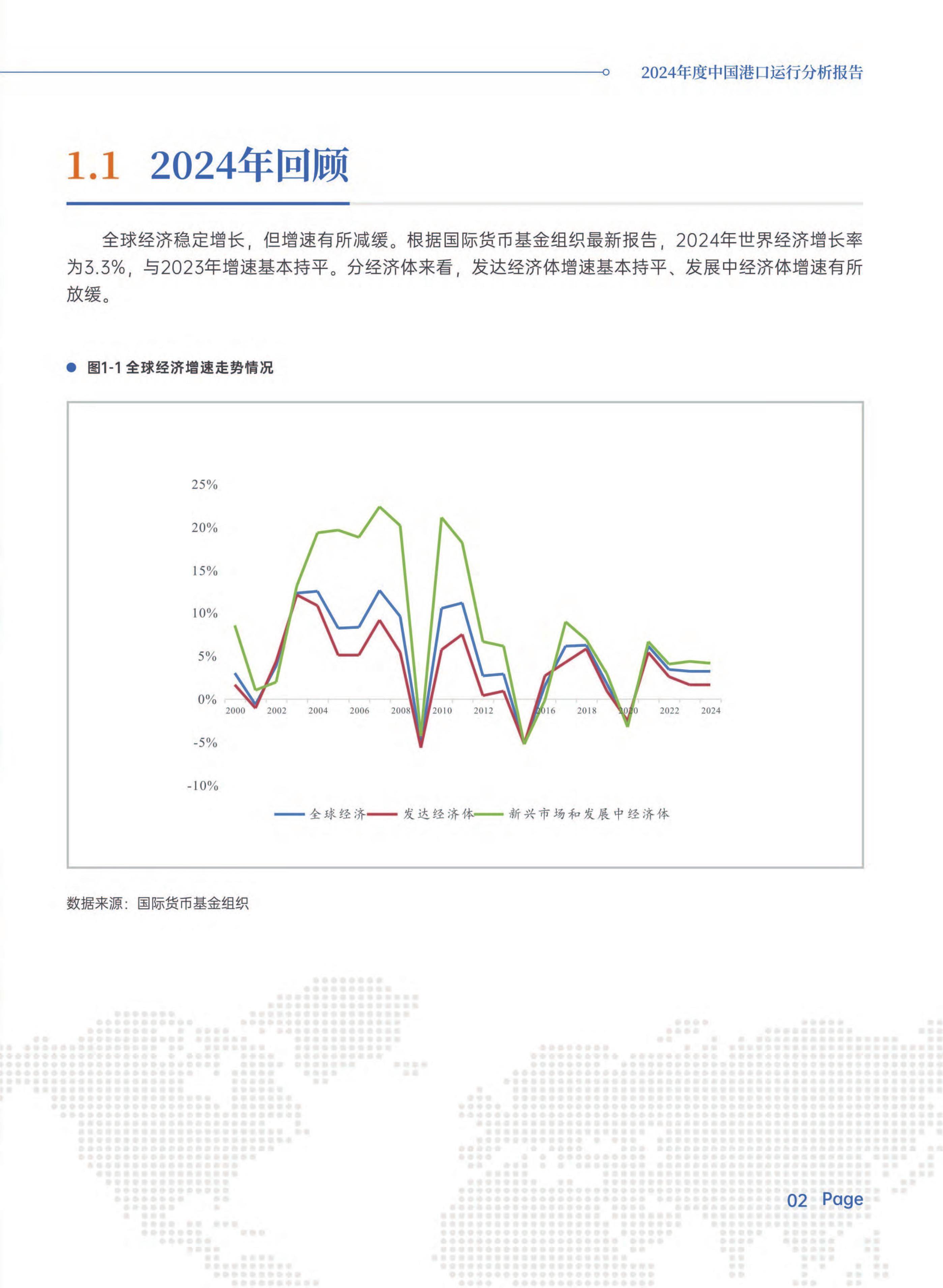 交通运输部:上周国家铁路运输货物8043.4万吨,环比增长1.76%